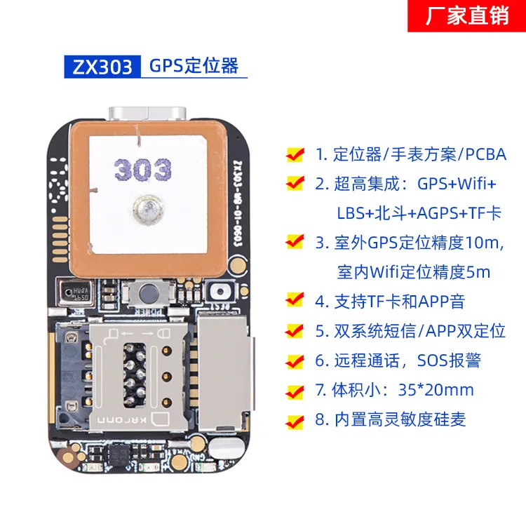 

Zzx303 GPS-локатор материнская плата GPS BeiDou WiFi базовая станция, индивидуальное решение для позиционирования PCBA