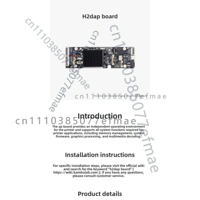 Suitable  3D printer accessories of FOR Bambu Lab H2D AP board