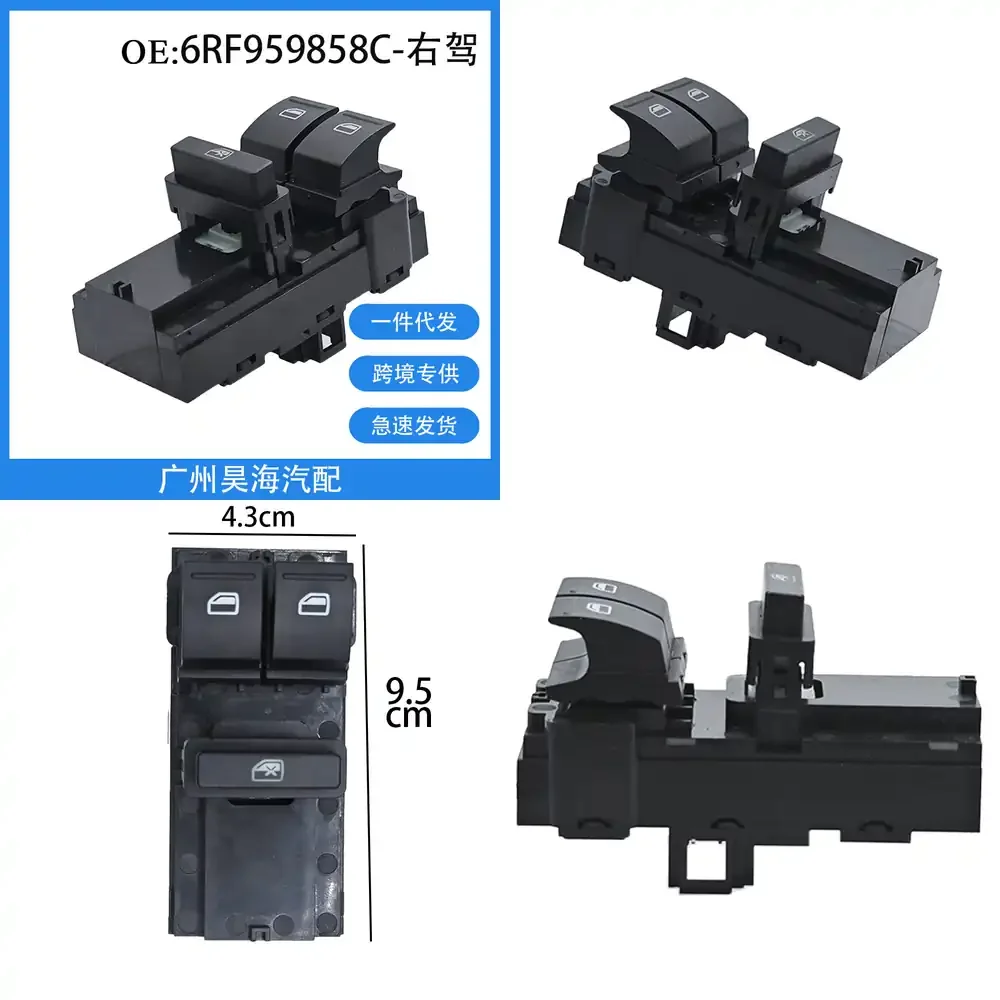 

Переключатель стеклоподъемника 6RF959858C для Volkswagen Polo 2015-2022, управление подъемом стекла