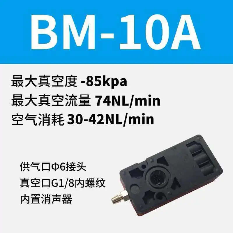 BM10-A Mini BX20-B High Suction 05 Multi stage Vacuum Generator BX30-C Pneumatic High Flow