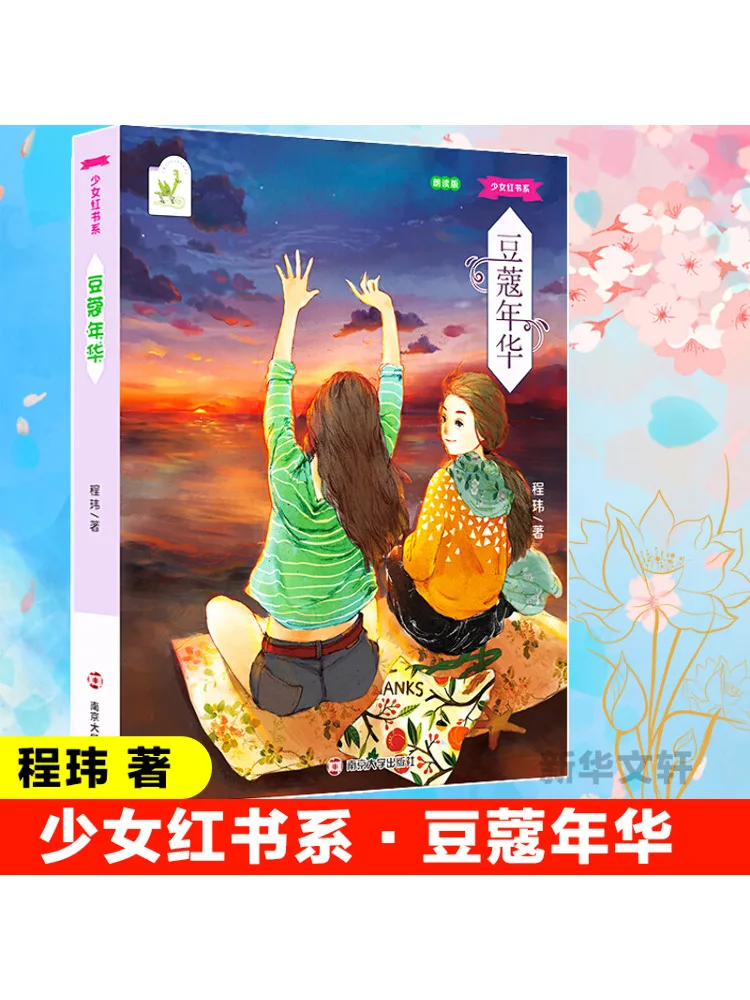 

Book-Winshare The Years Of Cardamom Reading Edition