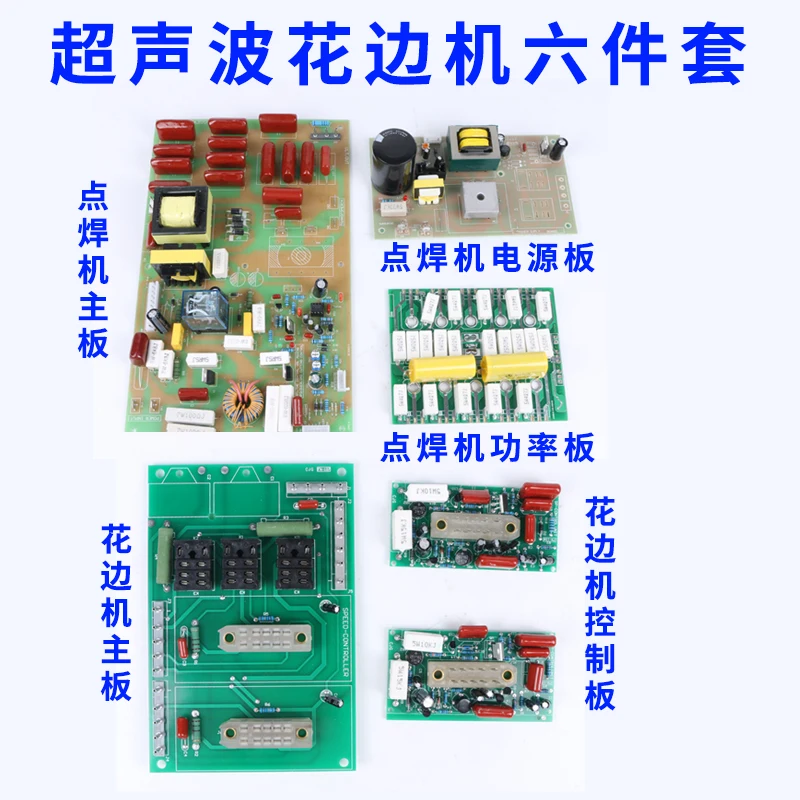 Ultrasonic generator motherboard 20K18K mask spot welding machine module15K