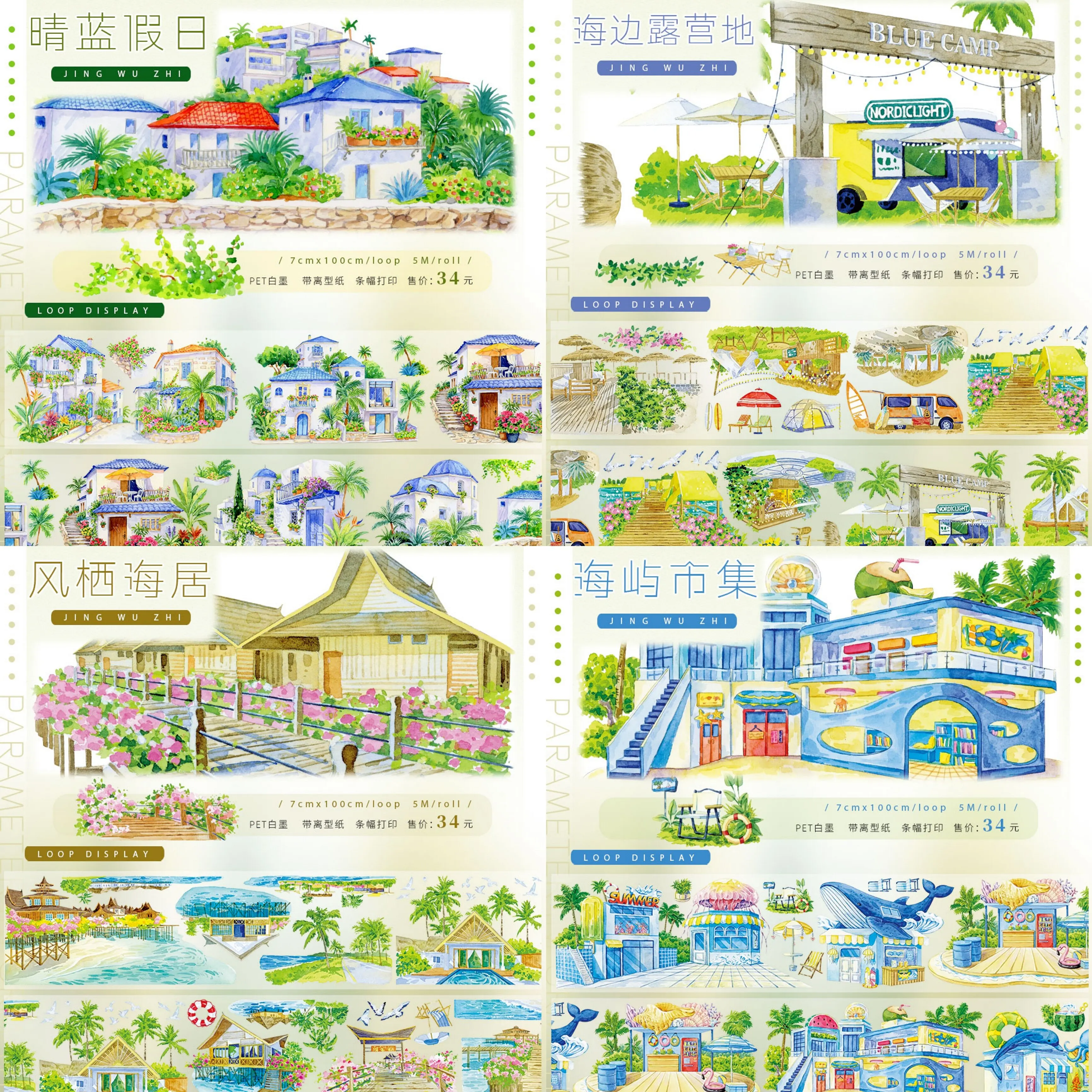 

JingWuZhi Modern Style Landscape Washi PET Tape Summer Beach Bay Town Seaside Vacation Old Castle Decor for Journaling