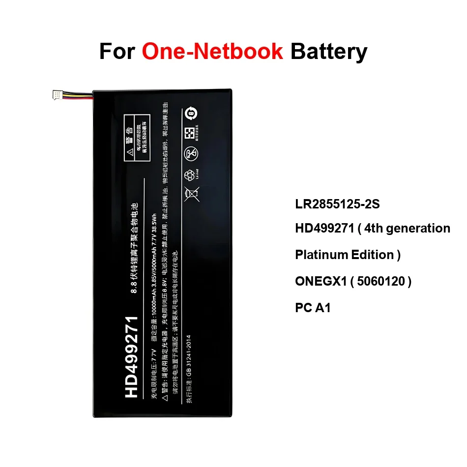 

Аккумулятор HD499271 4-го поколения Platinum Edition LR2855125-2S ONEGX1 5060120 для одного нетбука One GX1 Mix PC 4 7 Pro