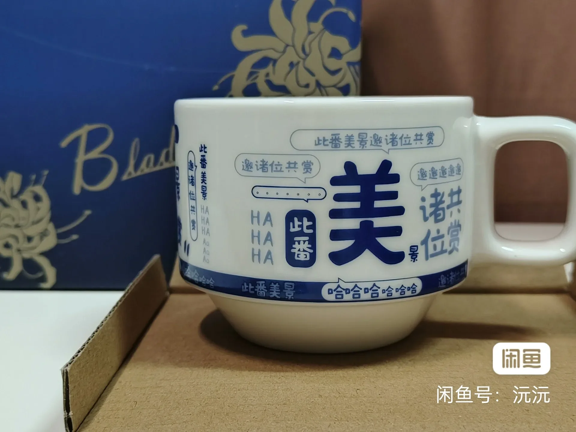 Variant: Ceramic cup Blade
