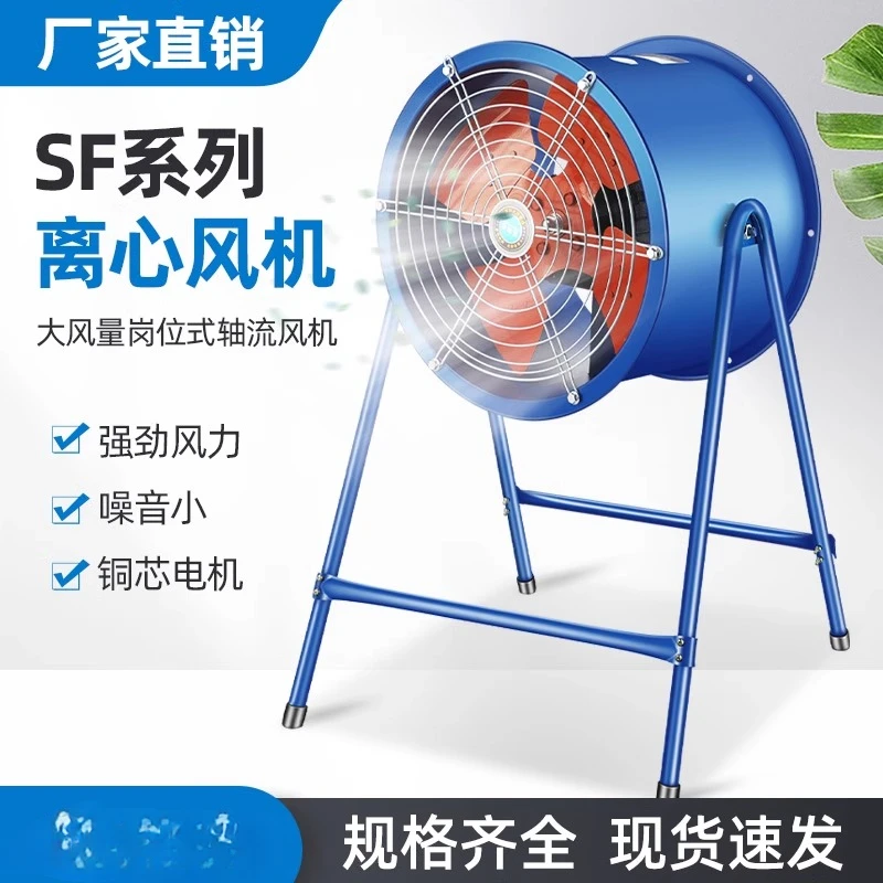 Post type axial fan 220V industrial fan exhaust duct exhaust industrial grade 380V