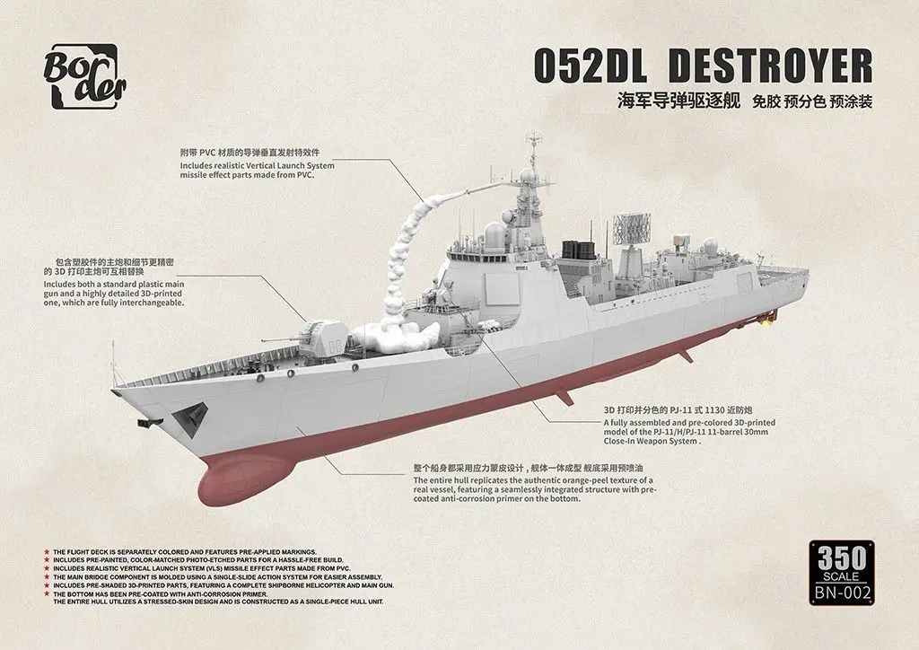Border Model BN-002 1/350 Chinese Navy Type 052DL Guided Missile Destroyer Snap-Fit Pre-Colored Model Kit