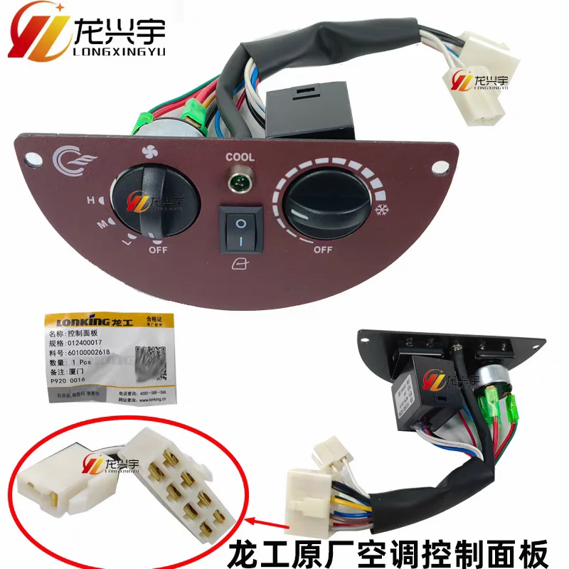 Adapted to Longgong loader 855N 50NC 863 853N forklift original air conditioner control panel switch assembly
