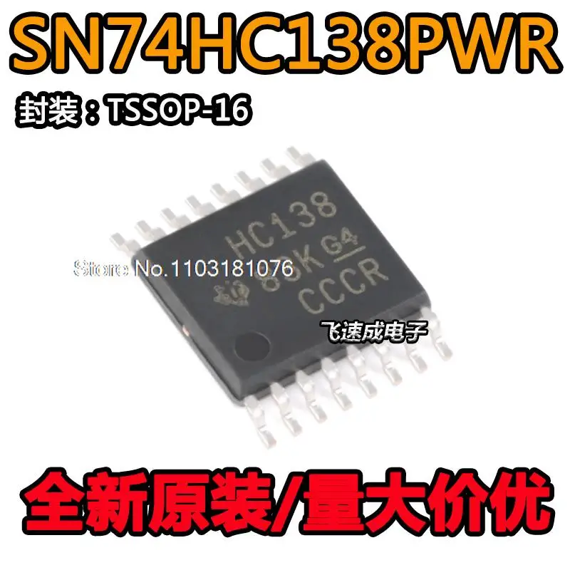 

(20 шт./лот) SN74HC138PWR HC138 TSSOP-16 38 новый оригинальный запасной чип питания