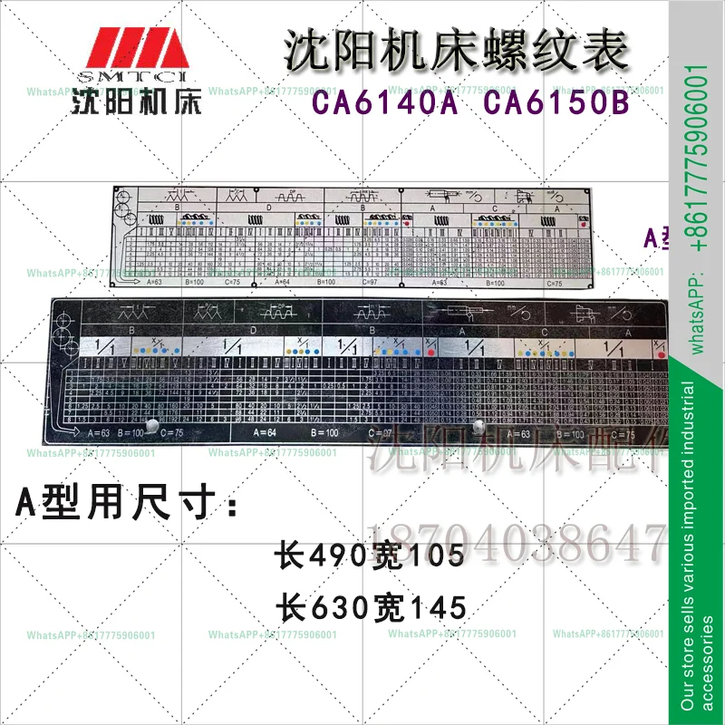 CA6140A 6150B Tool delivery Tool box Feed box Nameplate lathe Thread label Thread table Shenyang machine tool