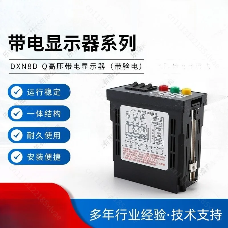 For DXN8D‑Q High‑Voltage Live Indicator, Phase‑Check Port, Voltage Presence Monitor for Indoor Switchgear Cabinet