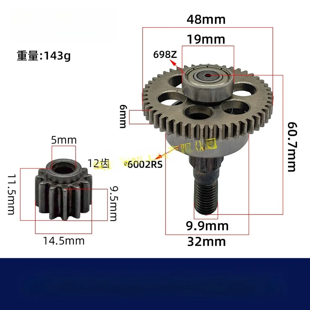 for 48mm 47 Teeth Gear Assembly for Lithium-ion Lawn Mower Charging Electric Chainsaw Gears Mini Saw Accessories