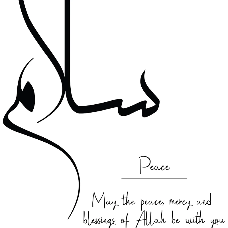 1pc Unframed Islamic Wall Art Canvas Painting Peace Patience Prayer Love Trust Hope Quotes Posters and Prints Muslim Wall Pictur