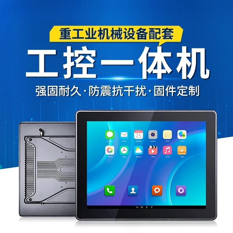 10.1-21 inch embedded industrial computer machine tool industrial touch display tablet computer