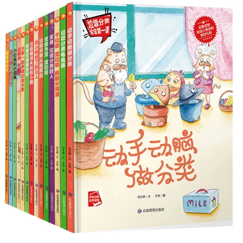 

Baby Garbage Classification, Enlightenment Reading Materials, Children's Early Education Parent-child Audio Storybooks