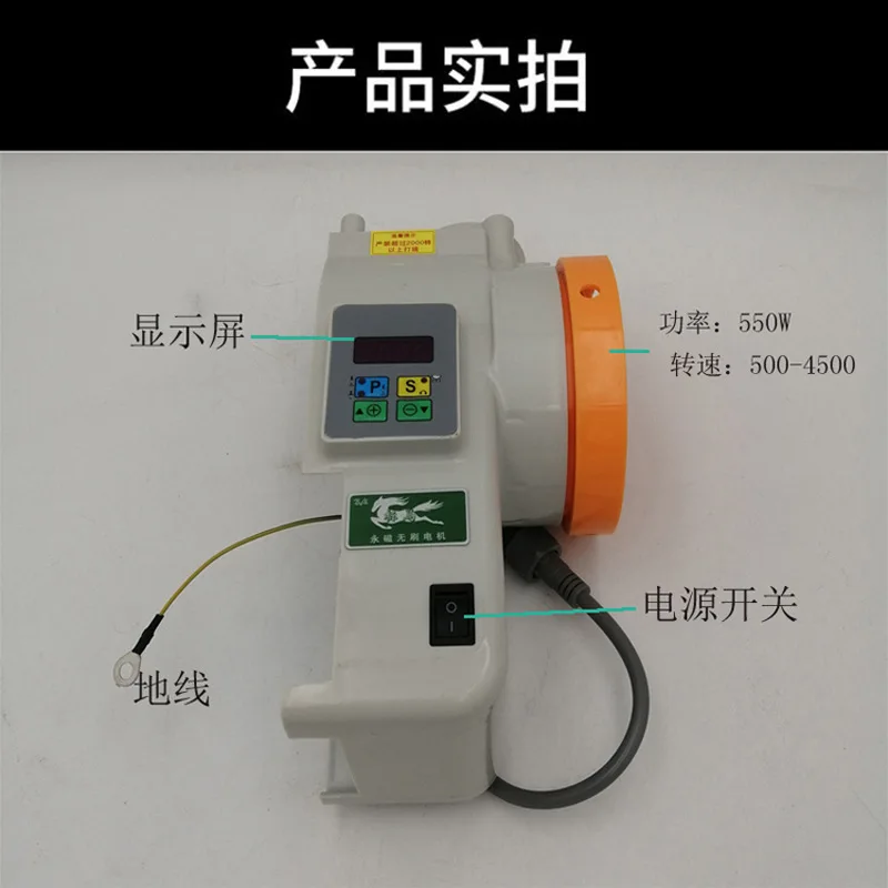 220V Servo Motor 550W-1000W for Sewing Machine Direct Drive Fixed Needle System