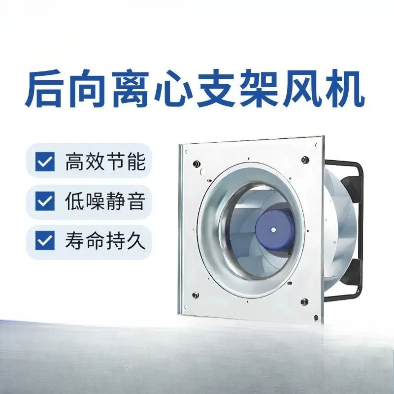 280Mm anti-corrosion and easy-to-clean EC centrifugal fan with high temperature resistance and bracket