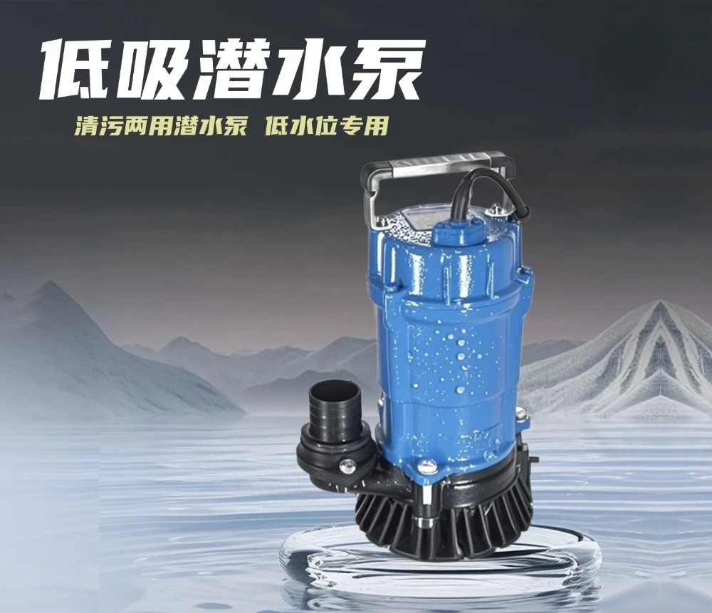 Submersible sewage pump Bottom suction pump Basement water low water level suction pump