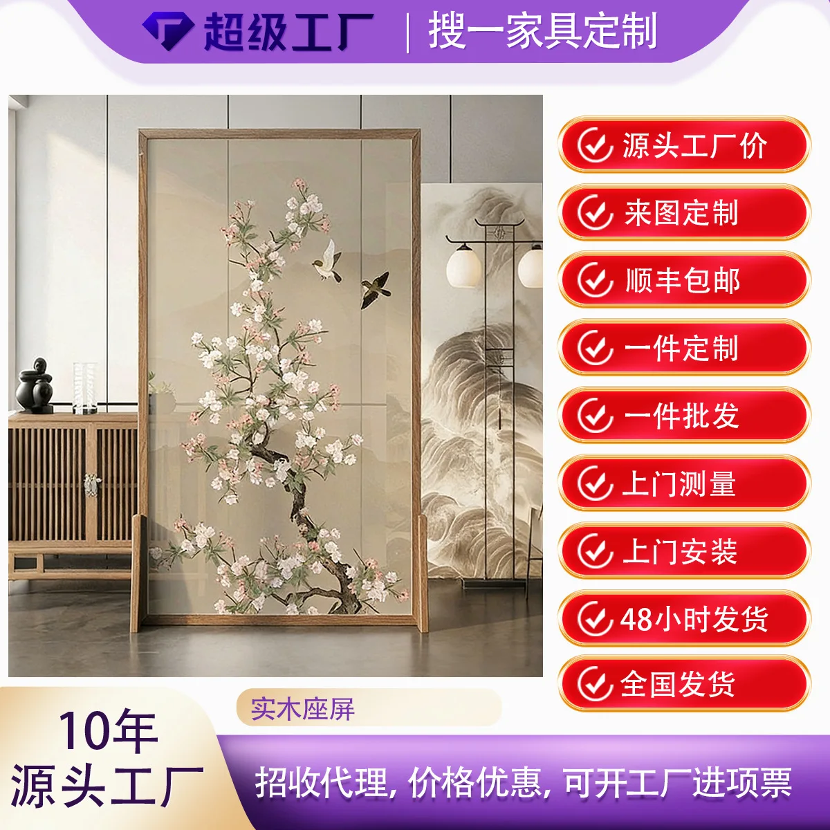 Solid wood screen partition living room new Chinese style entrance door blocking office tea room seat screen custom decoration