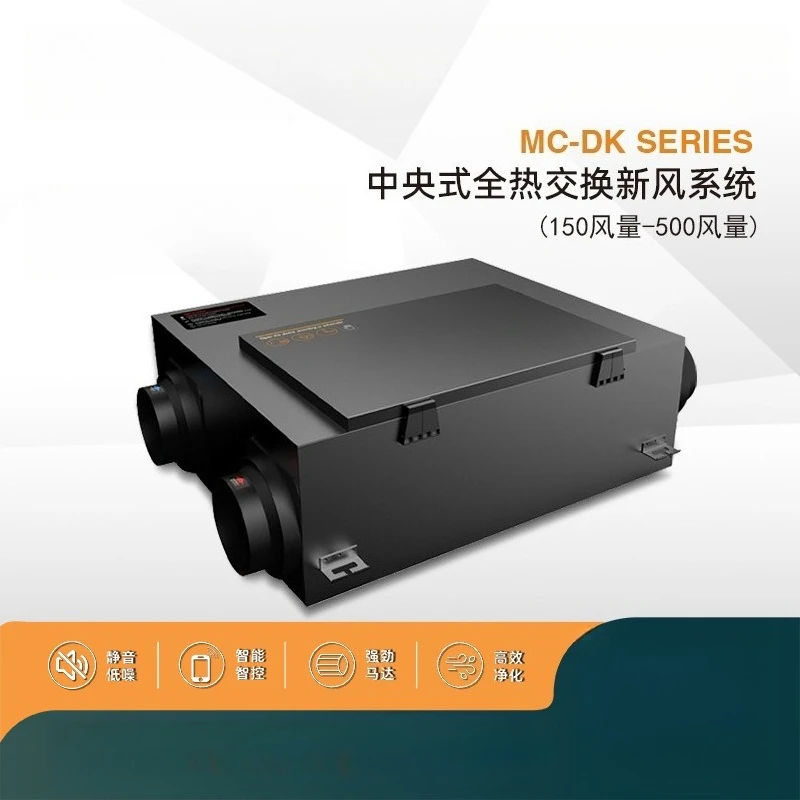 Silent Commercial Heat Recovery Ventilator, Two-Way Whole House Purification Fresh Air System