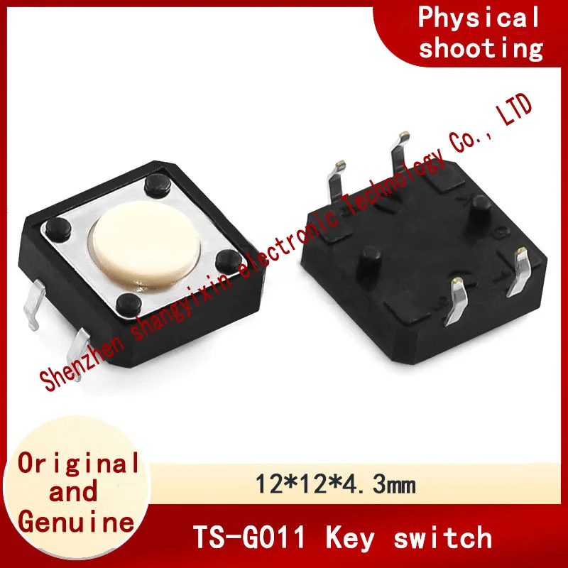TS-G011 Tap switch 12*12*4.3(with fixed column 160G) 4-pin vertical in-line white key