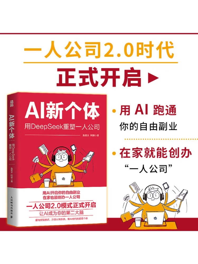 

Book-Winshare Ai New Individual с использованием Deepseek To Reinvent One Person Company