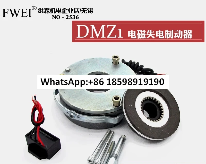 DMZ1 04 05 08 15 30 40 80 150 200 300 450 YEJ محرك الفرامل الكهرومغناطيسية