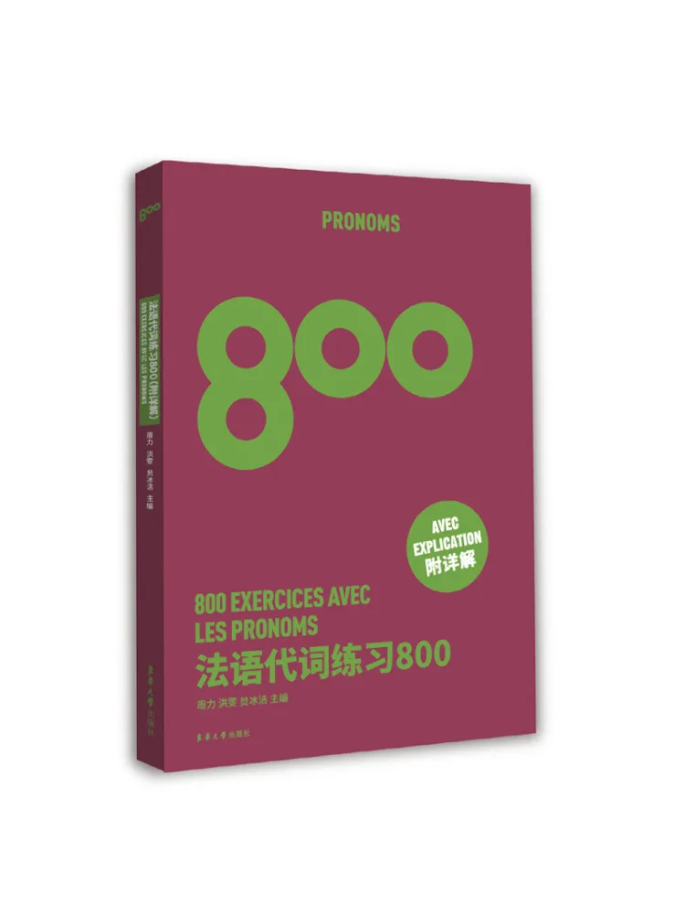 

Book-Winshare French Pronoun Practice 800г.