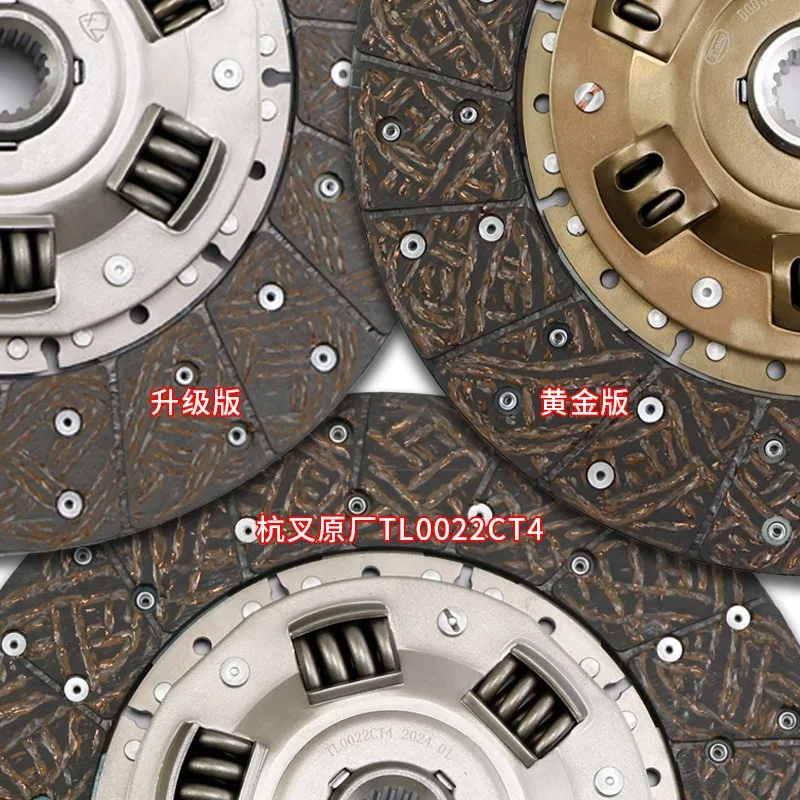 

Clutch Pressure Plate Clutch Plate S275 Three Piece Set Suitable for Hangcha Heli Longgong 3 3.5T
