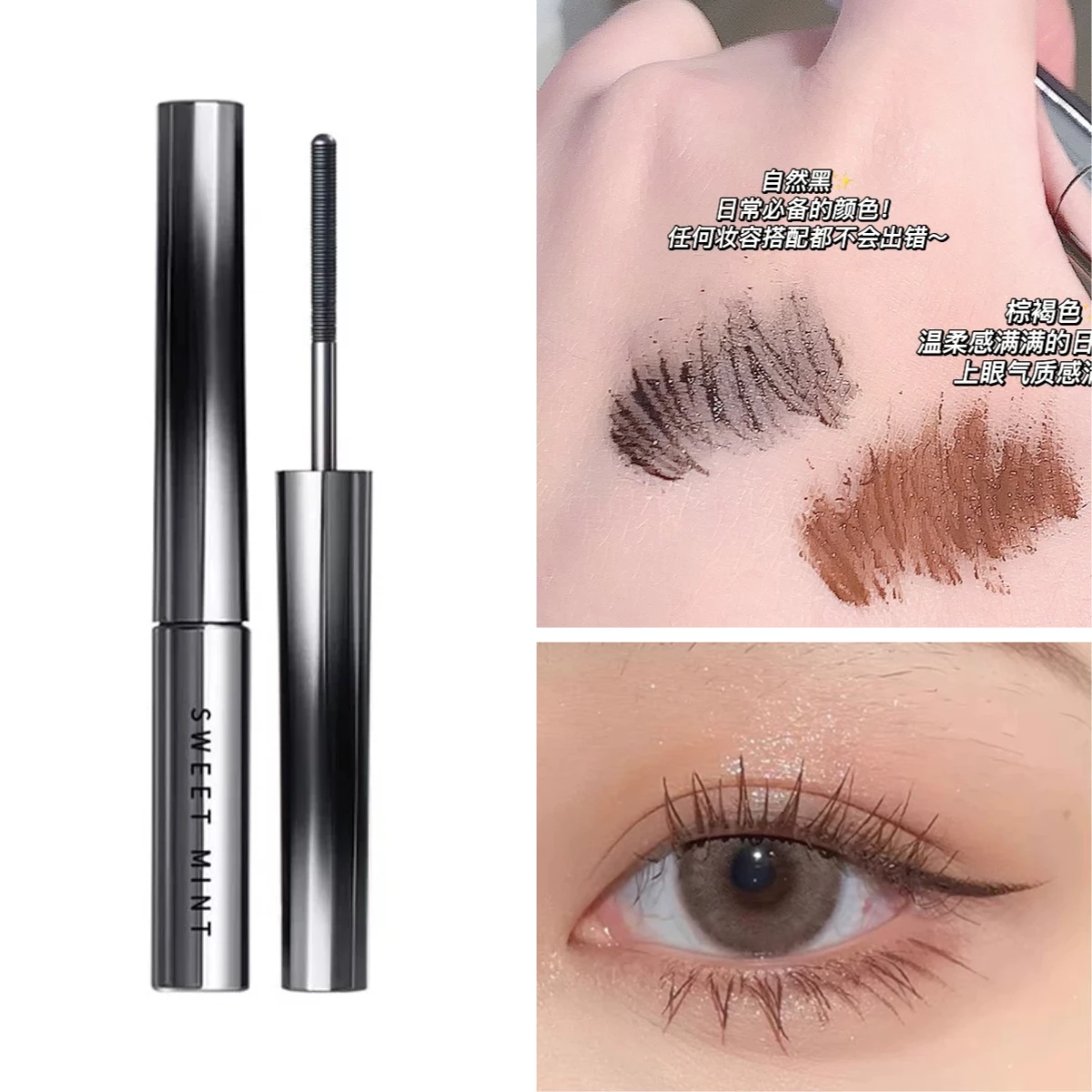 ماسكارا SWEET MINT Curling مقاومة للماء ومضادة للتلطخ وتطويل الرموش الطبيعية ماسكارا برايمر.