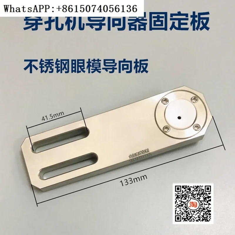 

Piercing machine rotary head fittings Piercing machine guide plate eye die fixing plate eye die guide plate stainless steel