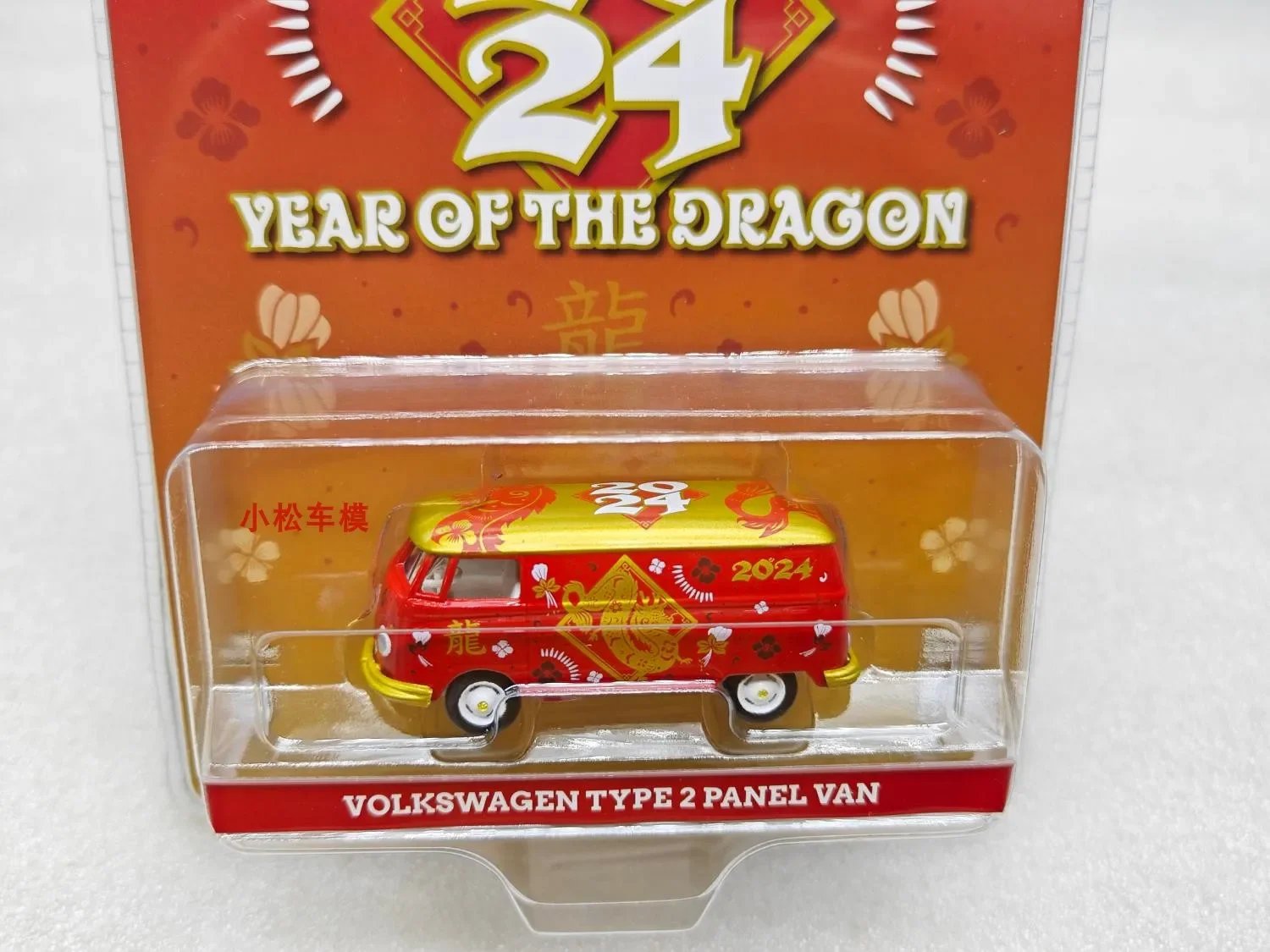 1: 64 Volkswagen T2 van (minibus) - Chinese Zodiac 2024 the Year of the Loong Alloy car model collection gift ornaments