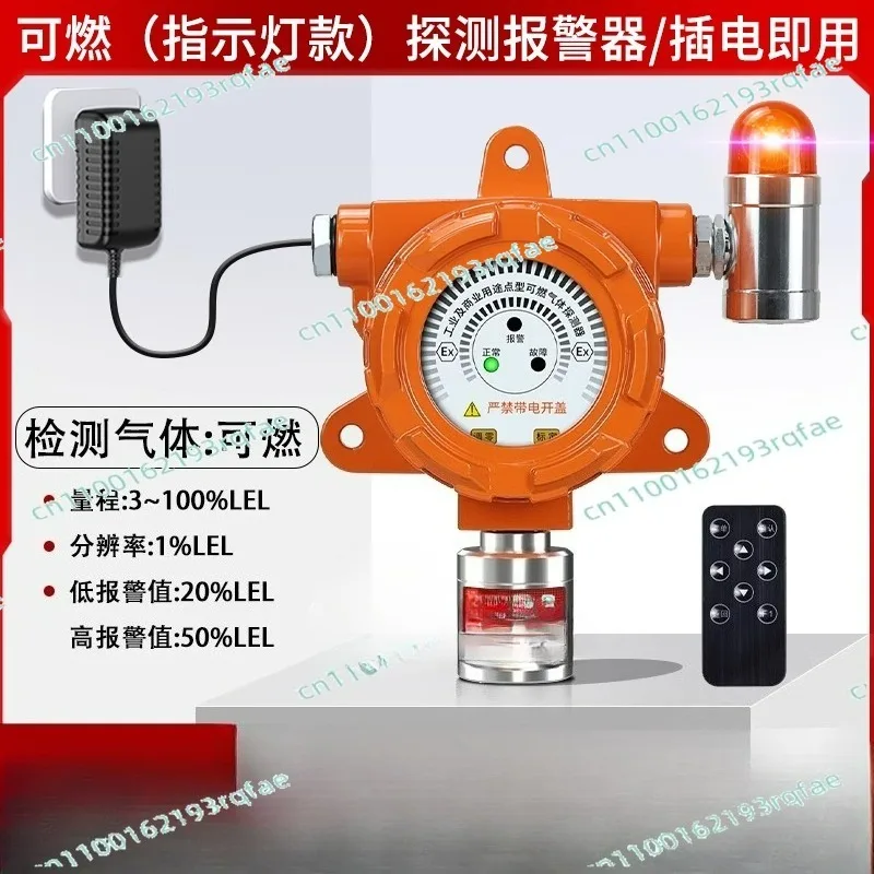 Independent plug-in industrial combustible gas alarm oxygen ammonia hydrogen sulfide voc concentration detector