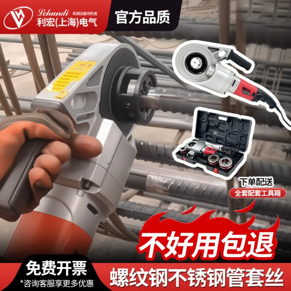 Threaded round steel electric wire threading machine galvanized water pipe stranded wire handheld fire pipe small car wire