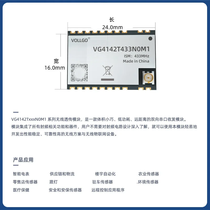 PAN3028/PAN3031 Chirp-IoT Spread Spectrum Two-Way Long-Range Wireless Transceiver Module UART Serial Port