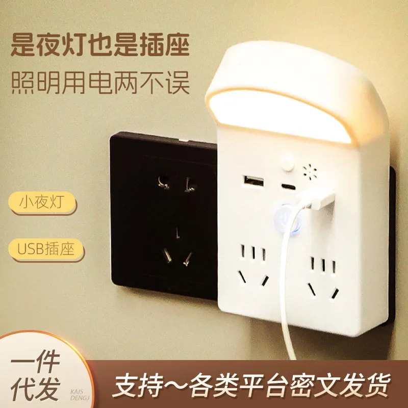 

Multi Functional Plug-in Night Light with Switch, Remote Control Socket, Wall Lamp with Adjustable Brightness, Bedroom Headboard