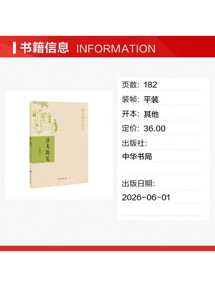 Book-Winshare Chinese Essays Learning Chinese From the Masters
