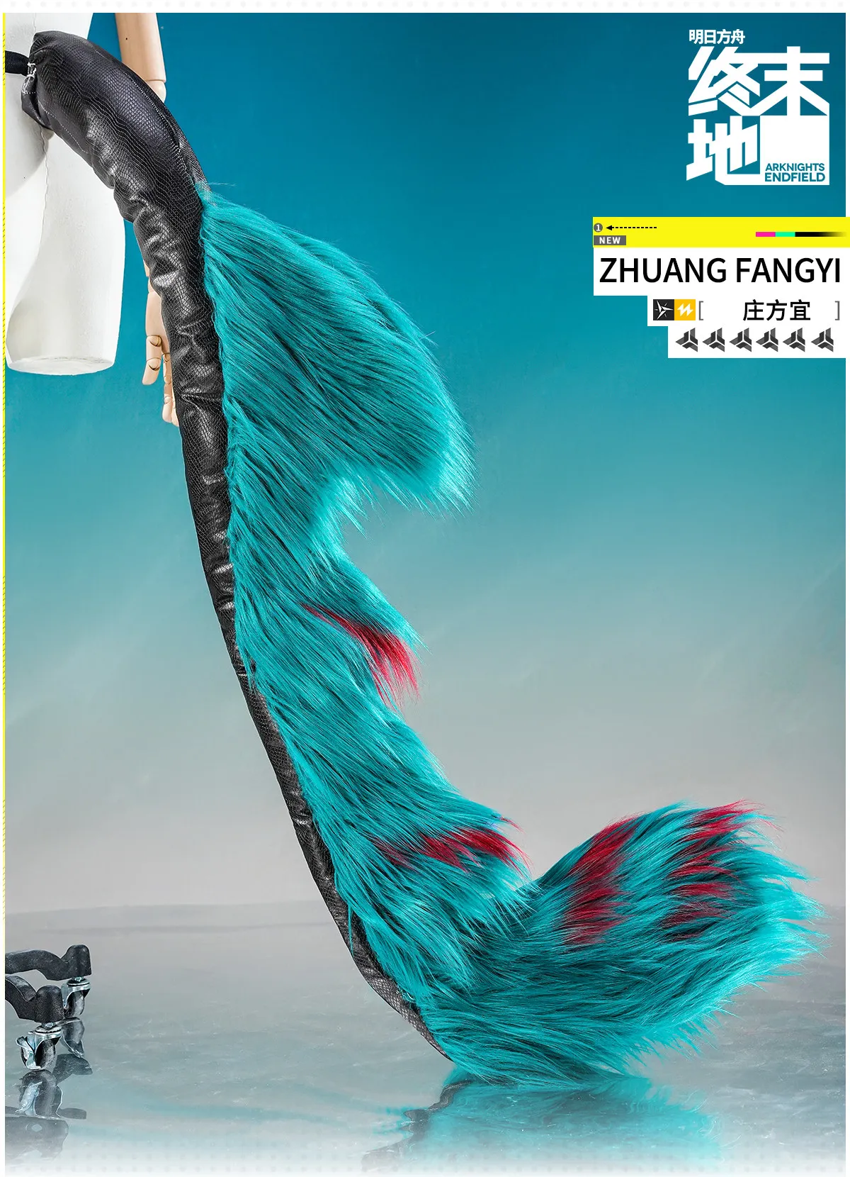 

Arknights: Endfield Cosplay props Zhuang Fangyi Tail cosplay props NexoCosplay