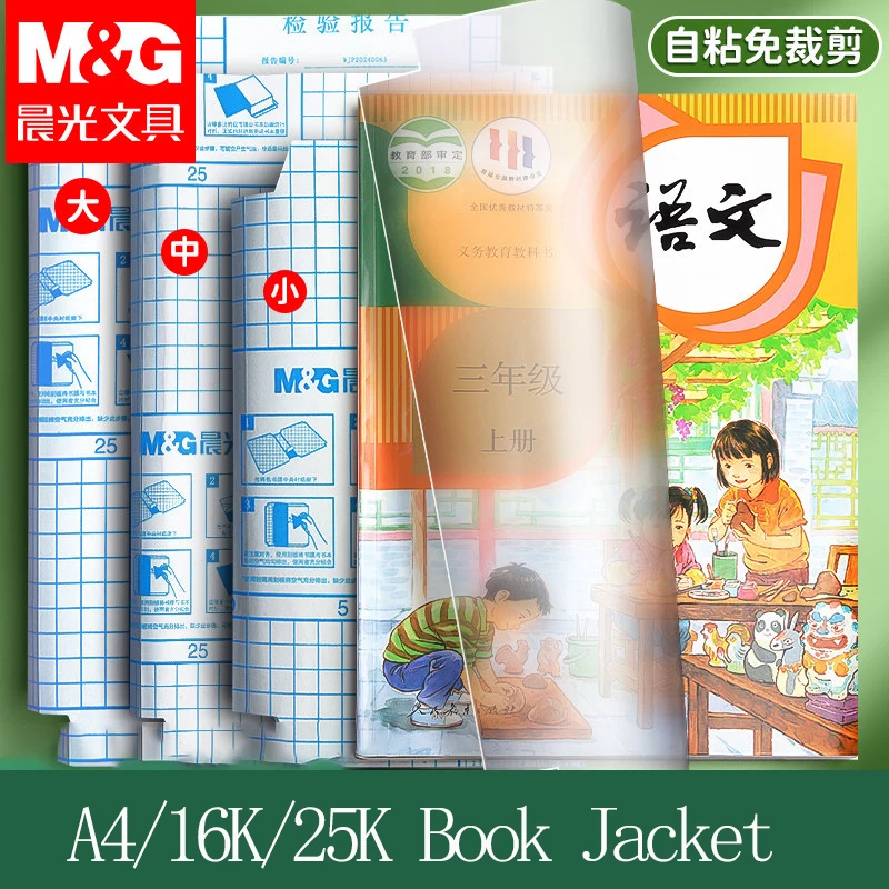 M&G Self-adhesive Transparent Book Cover Sticker Frosted Book Film, Class Book Jacket A4/16k/25k Notebook Protective Case