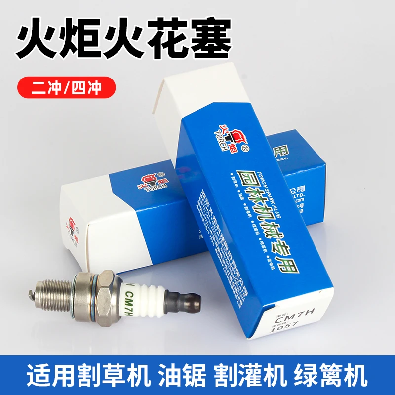 Torch spark plug chainsaw accessories two-stroke L7T lawn mower, four stroke A5TCCM7H