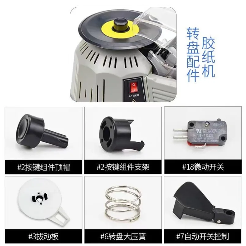 ZCUT-2 Automatic Tape Dispenser for ZCUT-2 Knife Box Tape Cutting Machine Accessories Component 1PC
