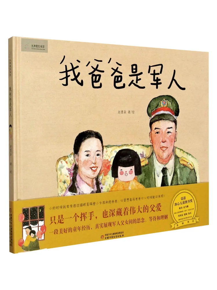 

Книга-Winshare My Dad — солдат