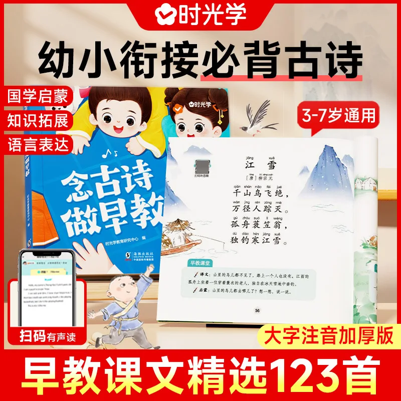 

Reading Ancient Poetry for Early Childhood Education, Essential Ancient Poetry Books for Children's Enlightenment