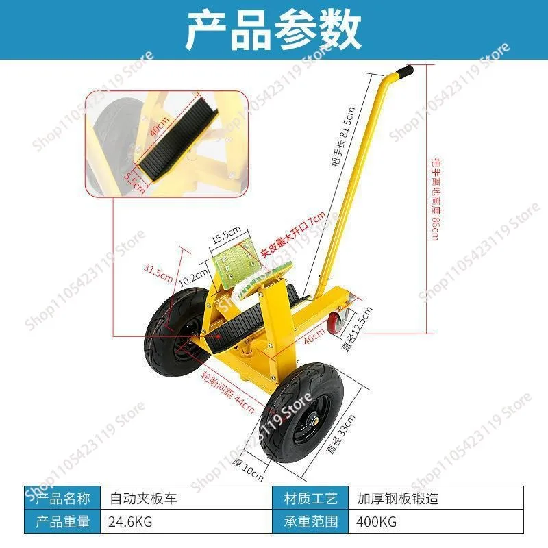 Automatic Plywood Truck, Self Locking Trolley, Load 400KG, Suitable for Granite Slate Glass,Stone Handling Tools
