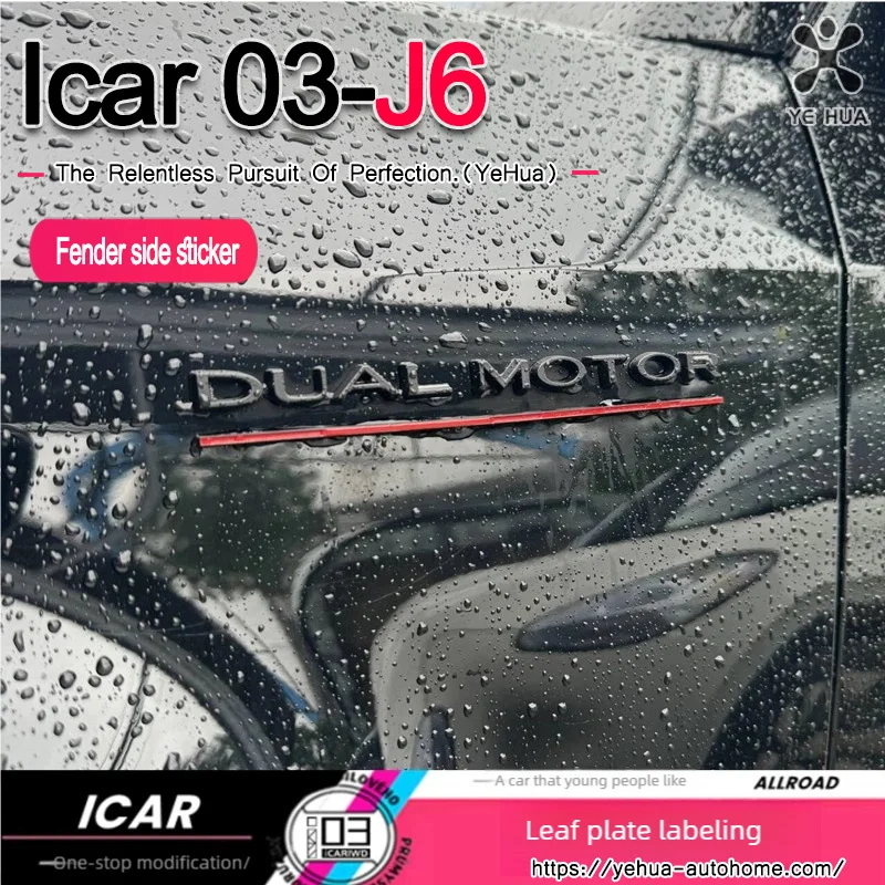 

For Chery Icar-03 Jaecoo6 2024-25 fender side label car logo special modified fender personalized decorative sticker