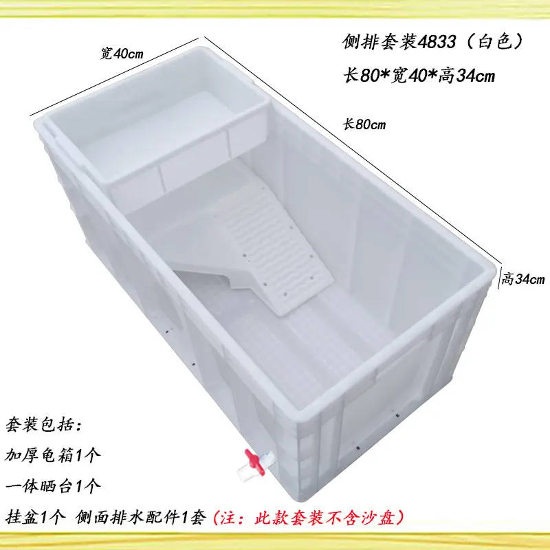 

Household combined turtle box with sunscreen water tank
