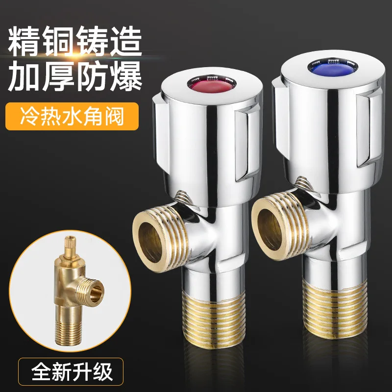 Water Heater Water Stop Valve All Copper Triangular Valve 304 Stainless Steel Thickened 4 Points One In One Out Toilet