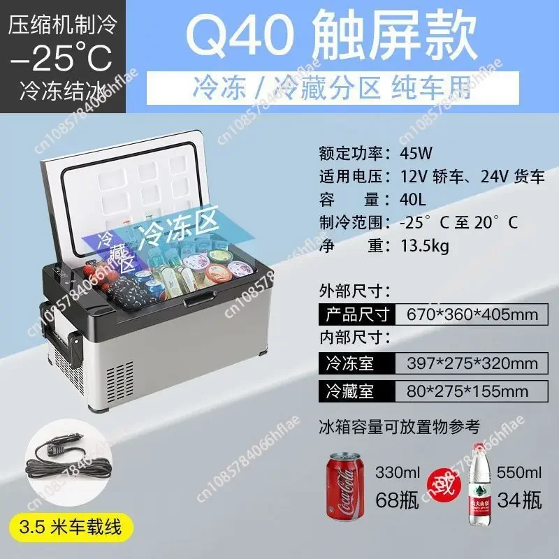 22л 30л 40л автомобильный холодильник мини-холодильник с морозильной камерой портативный компрессор-кулер 12/24 В постоянного тока 110-240 В ледяной ящик для кемпинга