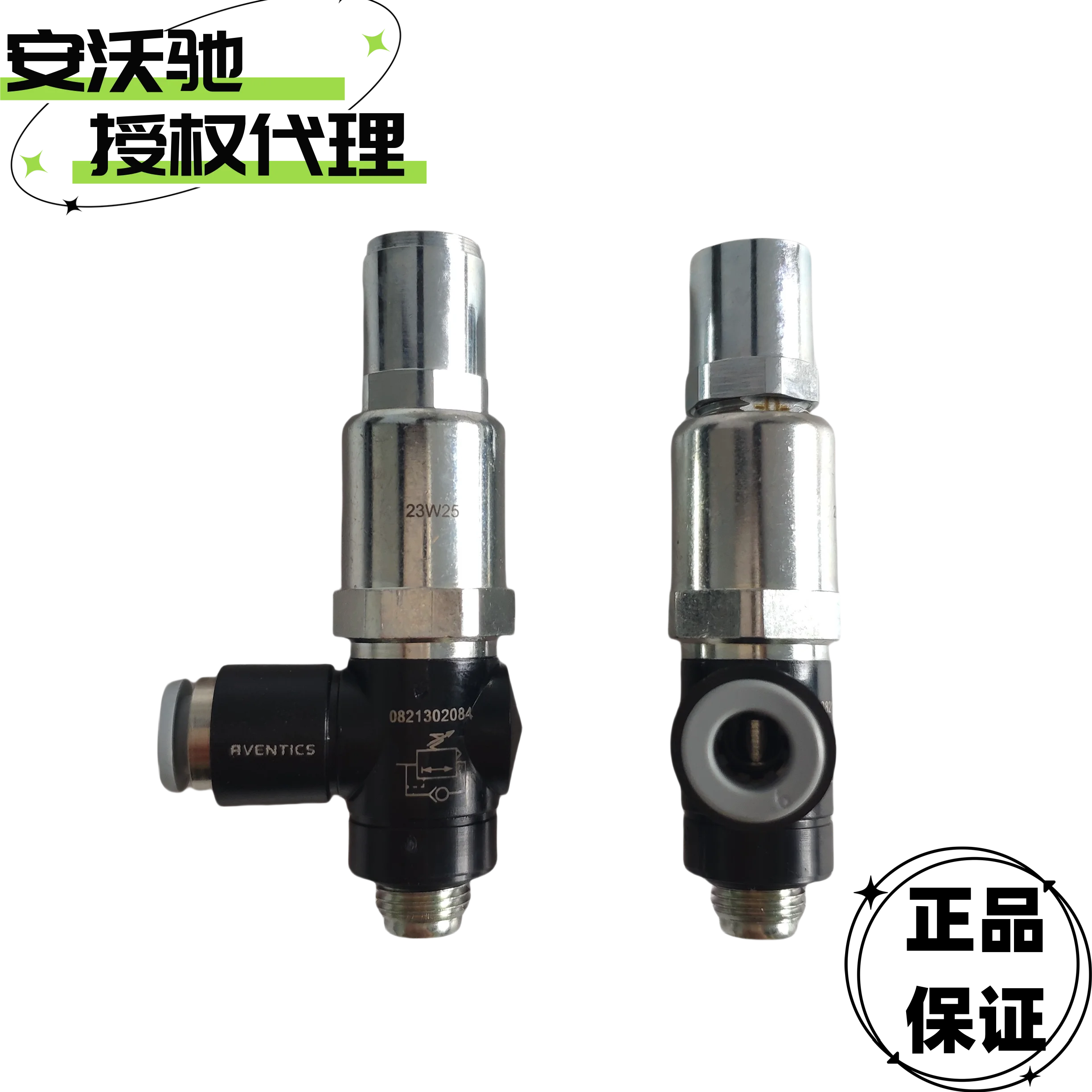 , 0821302089 Agent Anwochi throttle valve 0821302078, 0821302080, 0821302081