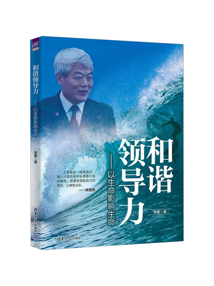 

Book-Winshare Harmonious Leadership